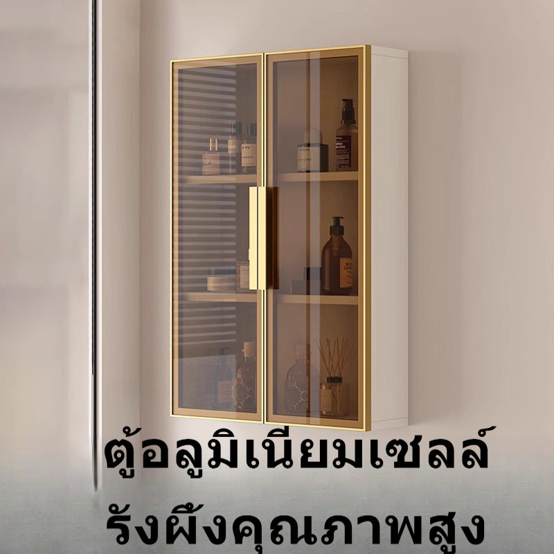 ตู้เก็บของติดผนังในครัวและห้องน้ำแบบอะลูมิเนียม, ตู้แขวนเก็บของ, ตู้วางกระจก, ตู้ติดผนังขนาดเล็ก