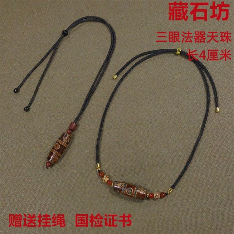 เชือกเส้นเล็ก Dzi และจี้แท้ Guru Rinpoche แพคเกจพิเศษ พร้อมใบรับรอง