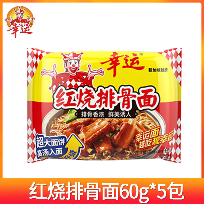 Lucky Crab Royal Noodles Crab Roe Noodles บะหมี่กรอบ Chaoshan Crab Noodles