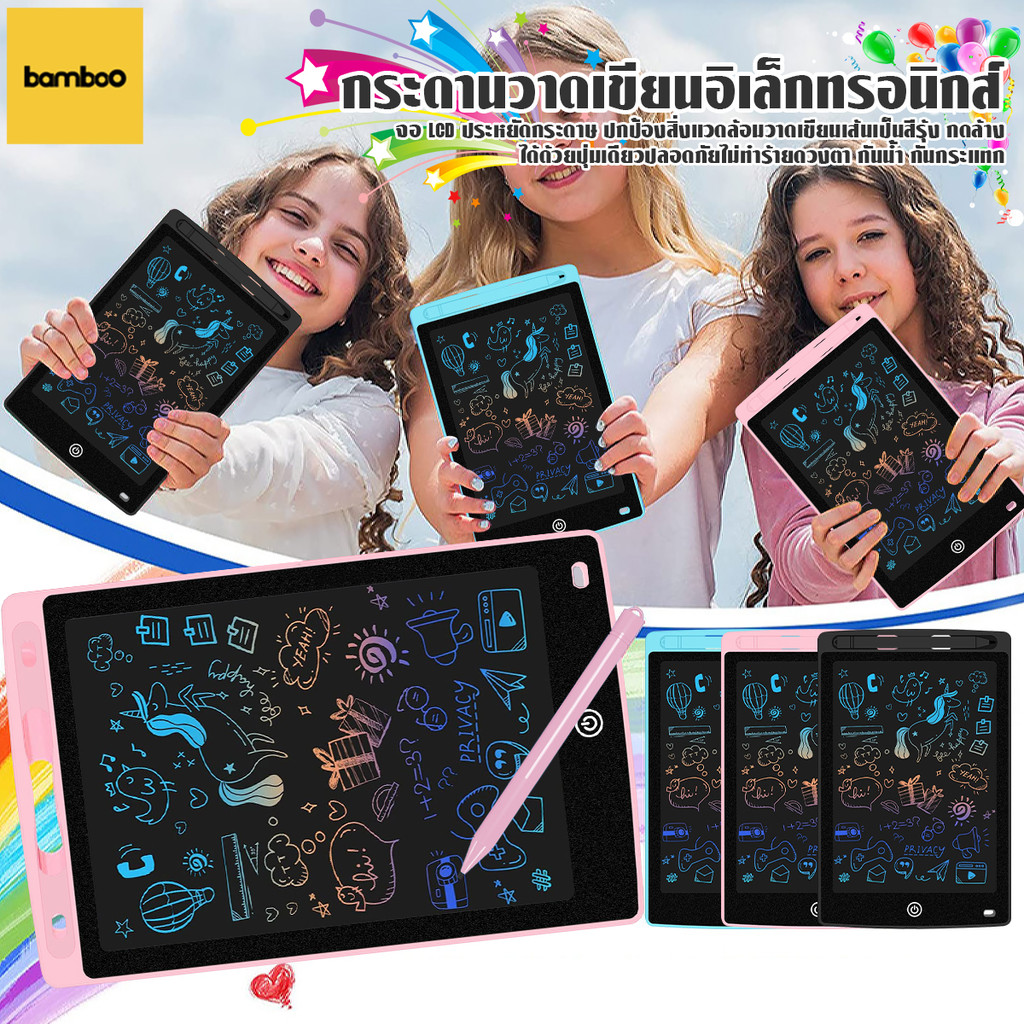 (แถมฟรี ปากกา) กระดานเขียน กระดานลบได้ LCD Writing Tablet กระดานวาดรูป จอเป็นสี 8.5-16 นิ้ว ของเล่นกระดานวาดภาพ