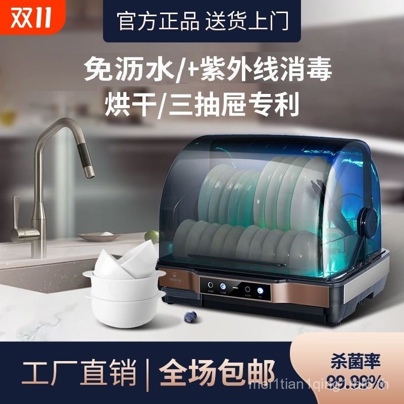 Wojia Haotai ตู้ฆ่าเชื้อในครัวเรือนโต๊ะขนาดเล็กบนโต๊ะอาหารห้องครัวแห้งท่อระบายน้ําฟรีกระดานฆ่าเชื้ออ