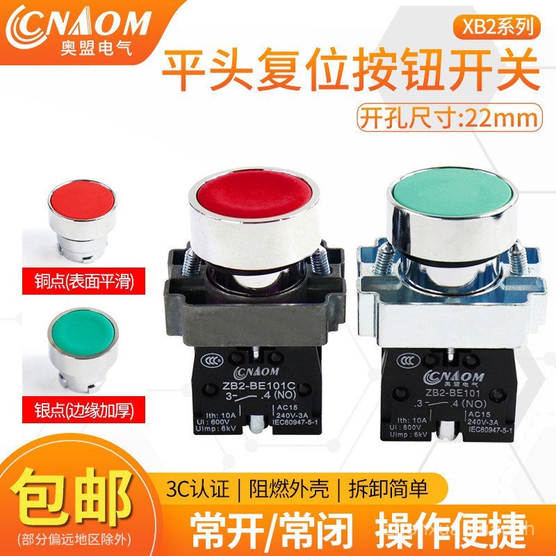 ปุ่มแบน XB2-BA31 XB2-BA42 XB2-BA51 XB2-BA61XB2-BA21