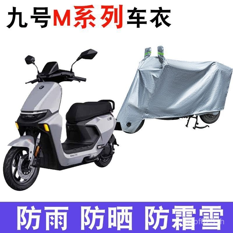 M95CM80C/ยานพาหนะไฟฟ้า M ผ้าคลุมรถ M85 เหมาะสําหรับครีมกันแดดกันฝน c Series กันฝุ่นหมายเลข 9 ผ้าคลุม