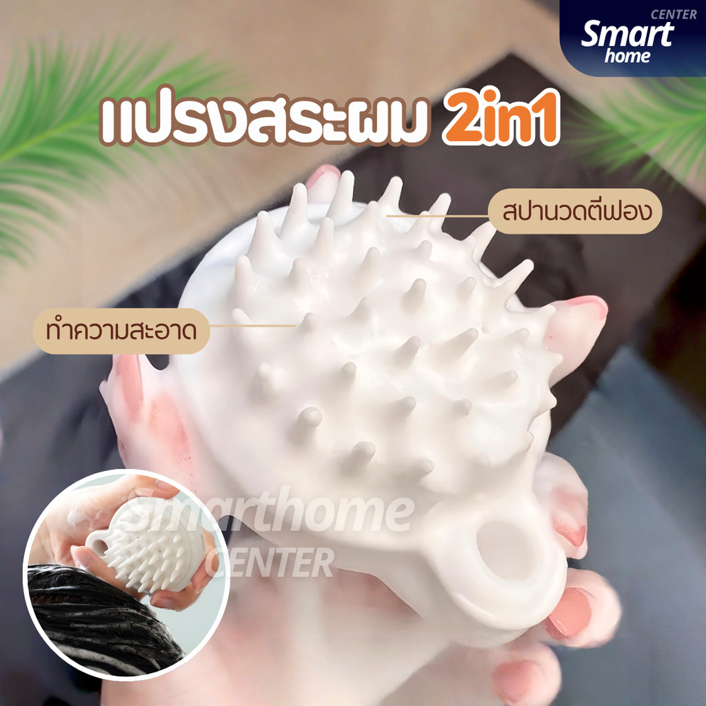 แปรงสระผมซิลิโคน2IN1สปาผม ทำความสะอาดผม นวดหนังศีรษะ อุปกรณ์ดูแลเส้นผม  แชมพู หวีแปรงสระผม นวดผม รังแค