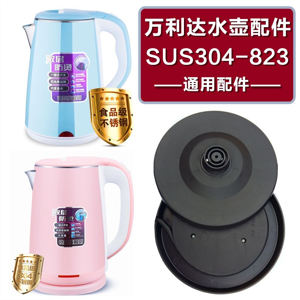 Vanlida ฐานกาต้มน้ําไฟฟ้า USU304 zhoulhn59100.my20251025