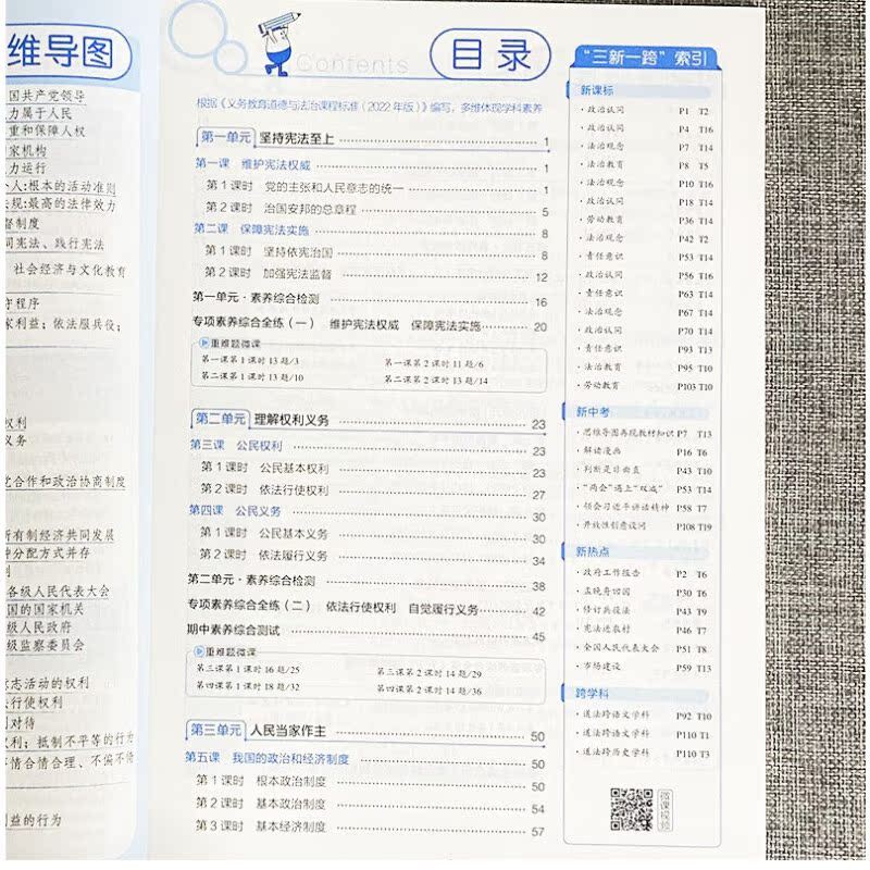 2023 ฤดูใบไม้ผลิ 5th Middle School Exam 3rd Grade จําลอง Junior High School ลัทธิเต๋า 8th Grade 5th 