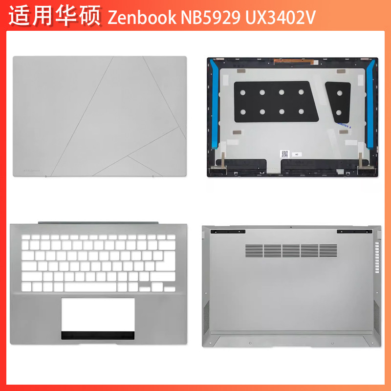 Asus/Asus Zenbook NB5929 UX3402V UM3402Y A Shell C Shell D Shell Shell Shell