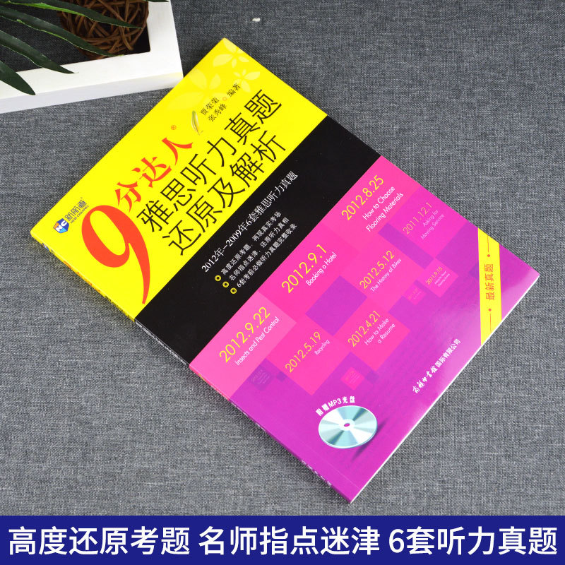 [พร้อมสต็อกของแท้] 9 คะแนนโท ไอเอลท์ การฟังคําถามจริงการฟื้นฟูและการวิเคราะห์ (พร้อมซีดี MP3) ช่องให