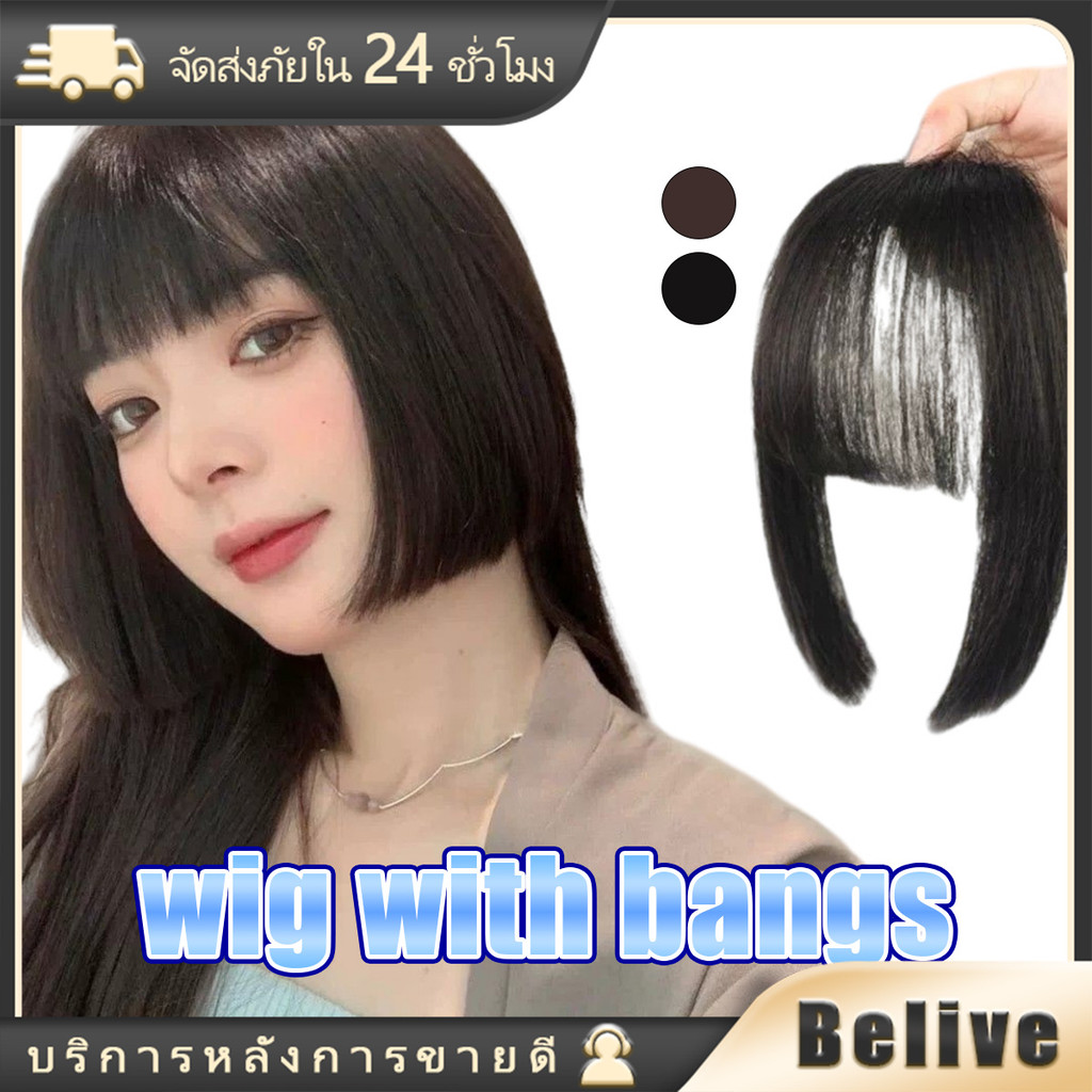 วิกผมหน้าม้า ที่มองไม่เห็น บางพิเศษ ทำจากเส้นใยโปรตีน เหมือนจริง สำหรับผู้หญิง ดูเป็นธรรมชาติ