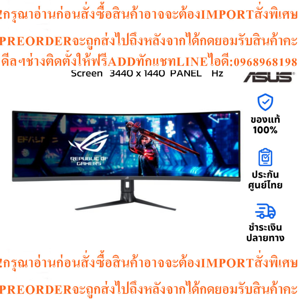 จอคอมAsus ROG Strix XG49WCR49"VA DQHD Curved Gaming Monitor165Hzสินค้าใหม่ต้องสั่งเบิกจากศูนย์แท้100