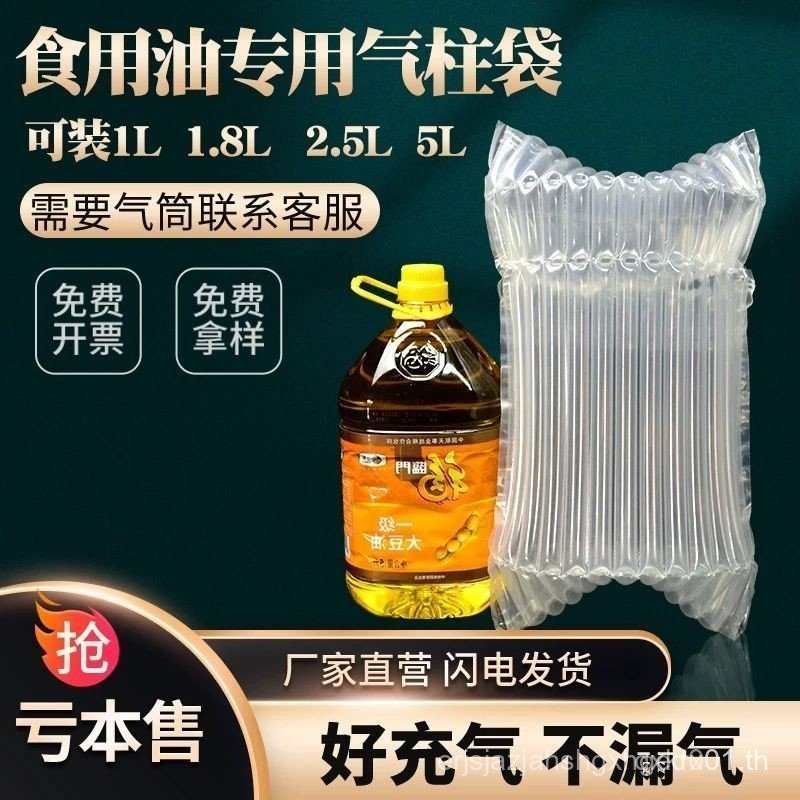 5L การใช้เชื้อเพลิง Air คอลัมน์กระเป๋า 1.8L คอลัมน์อากาศกันกระแทก Express กันกระแทกกันกระแทก Inflata