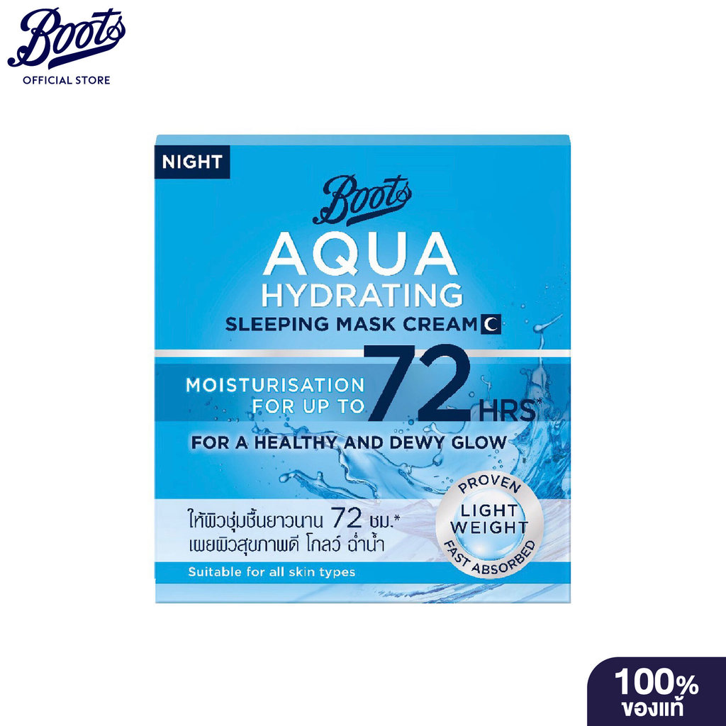 Boots Aqua Hydrating Sleeping Mask Cream 50Ml บู๊ทส์ อควา ไฮเดรติ้ง สลีพปิ้ง มาส์ก ครีม 50 มล.