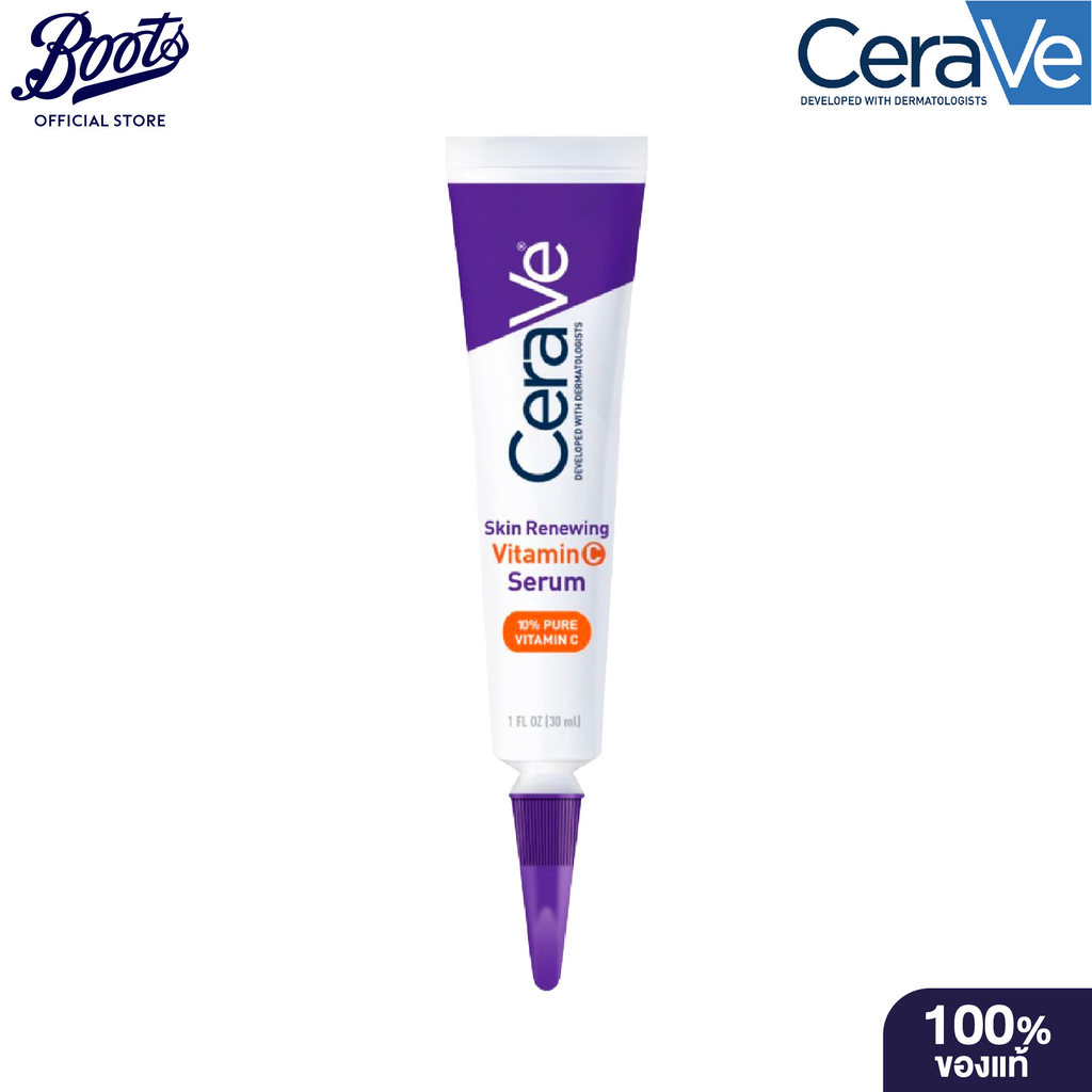 Cerave Skin Renewing Vitamin C Serum เซราวี สกิน รีนิววิ่ง วิตามินซี เซรั่ม