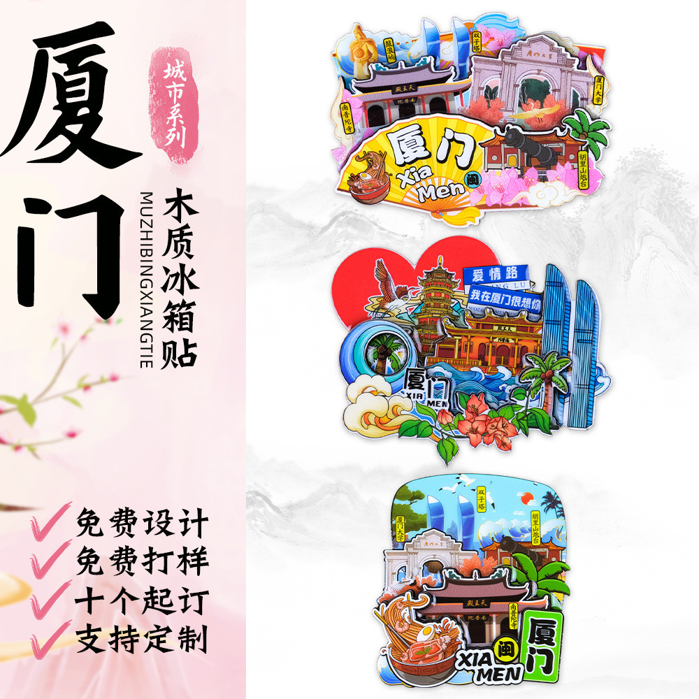 Ximen City Travel สติ๊กเกอร์ติดตู้เย็น Ximen View Area Landmark Travel ที่ระลึกแห่งชาติอินเทรนด์สามม