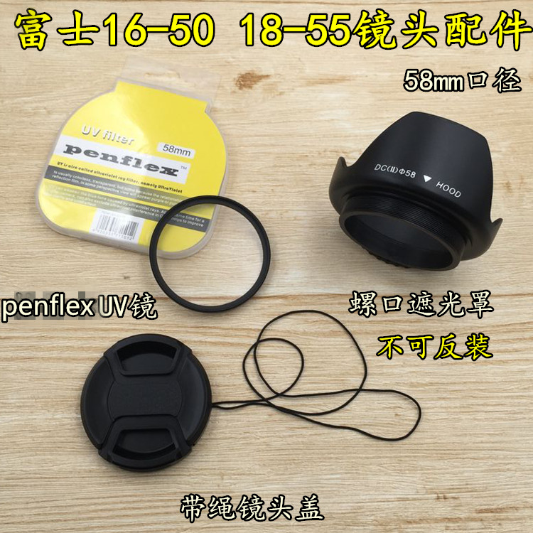 เหมาะสําหรับ Fuji XM1 XT1 XT2 XT3 XE2S XE3 XA20 เลนส์กล้อง + เลนส์ UV + ฝาครอบเลนส์