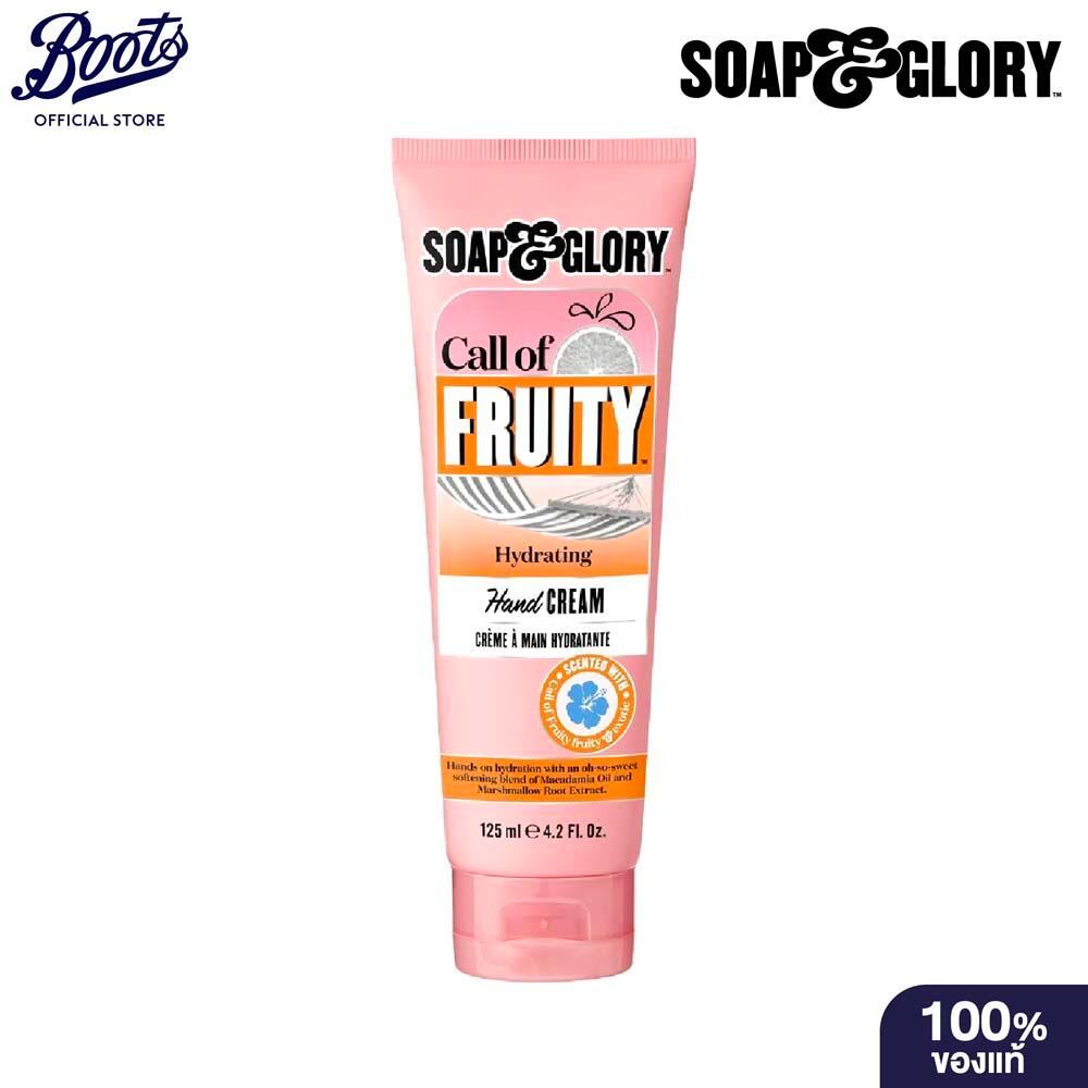 Soap & Glory Call Of Fruity Hydrating Hand Cream 125Ml โซพ แอนด์ กลอรี่ คอล ออฟ ฟรุ๊ตตี้ ไฮเดรติ้ง แฮนด์ ครีม 125มล.