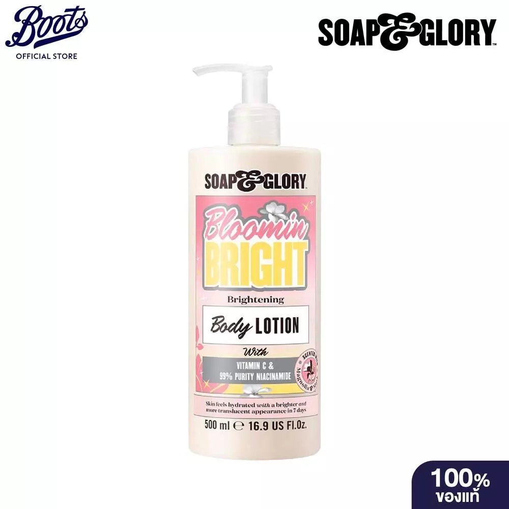Soap & Glory Bloomin Bright Brightening Body Lotion 500Ml โซป แอนด์ กลอรี่ โลชั่น