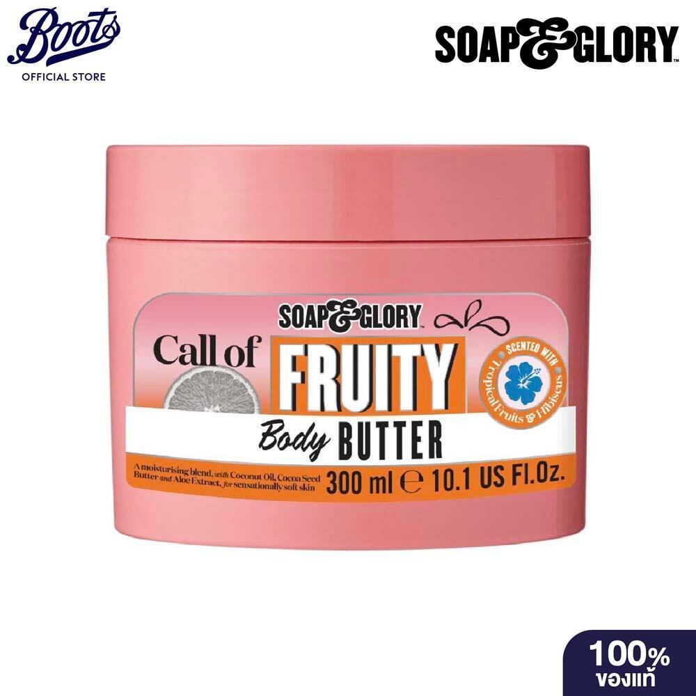 Soap & Glory Call Of Fruity Body Butter 300Ml โซพ แอนด์ กลอรี่ คอล ออฟ ฟรุ๊ตตี้ บอดี้ บัทเทอร์ 300มล.