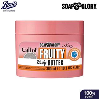 Soap & Glory Call Of Fruity Body Butter 300Ml โซพ แอนด์ กลอร…