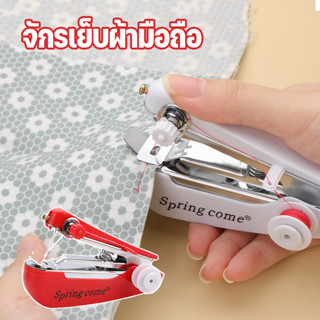 COD จักรเย็บผ้ามือถือ พกพาสะดวก ใช้งานง่าย จักรเย็บผ้ามินิ จ…