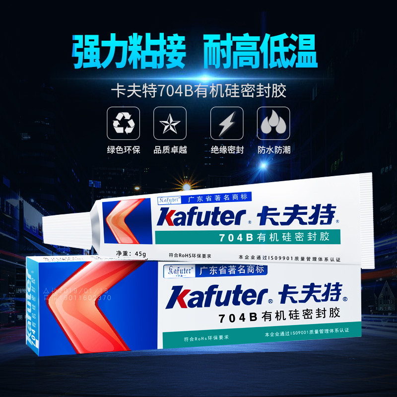 ของแท้คราฟท์ K-704B คราฟท์ 704B ยาง RTV ยางซิลิโคน 704 ซิลิโคนสีดํา 45g/pc