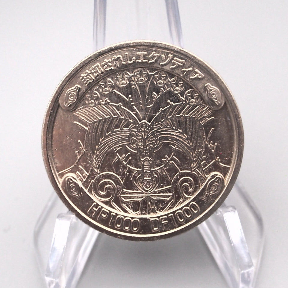 Yu-Gi-Oh Exodia the Forbidden One Coin 1999 BANDAI Silver Medal Japanese CN070