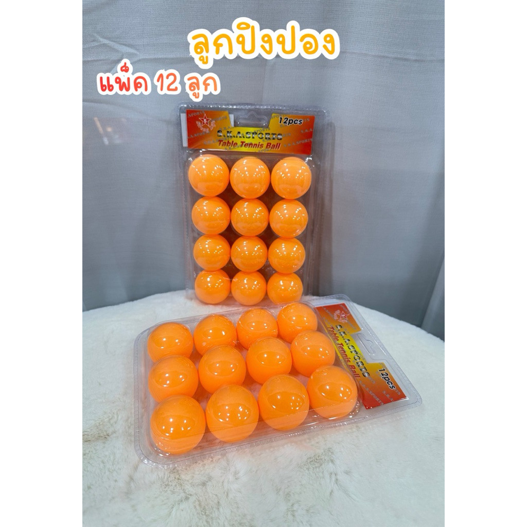 ลูกปิงปอง 12 ลูก สีส้ม ลูกปิงปองสำหรับฝึกซ้อม กีฬาปิงปอง No.10989