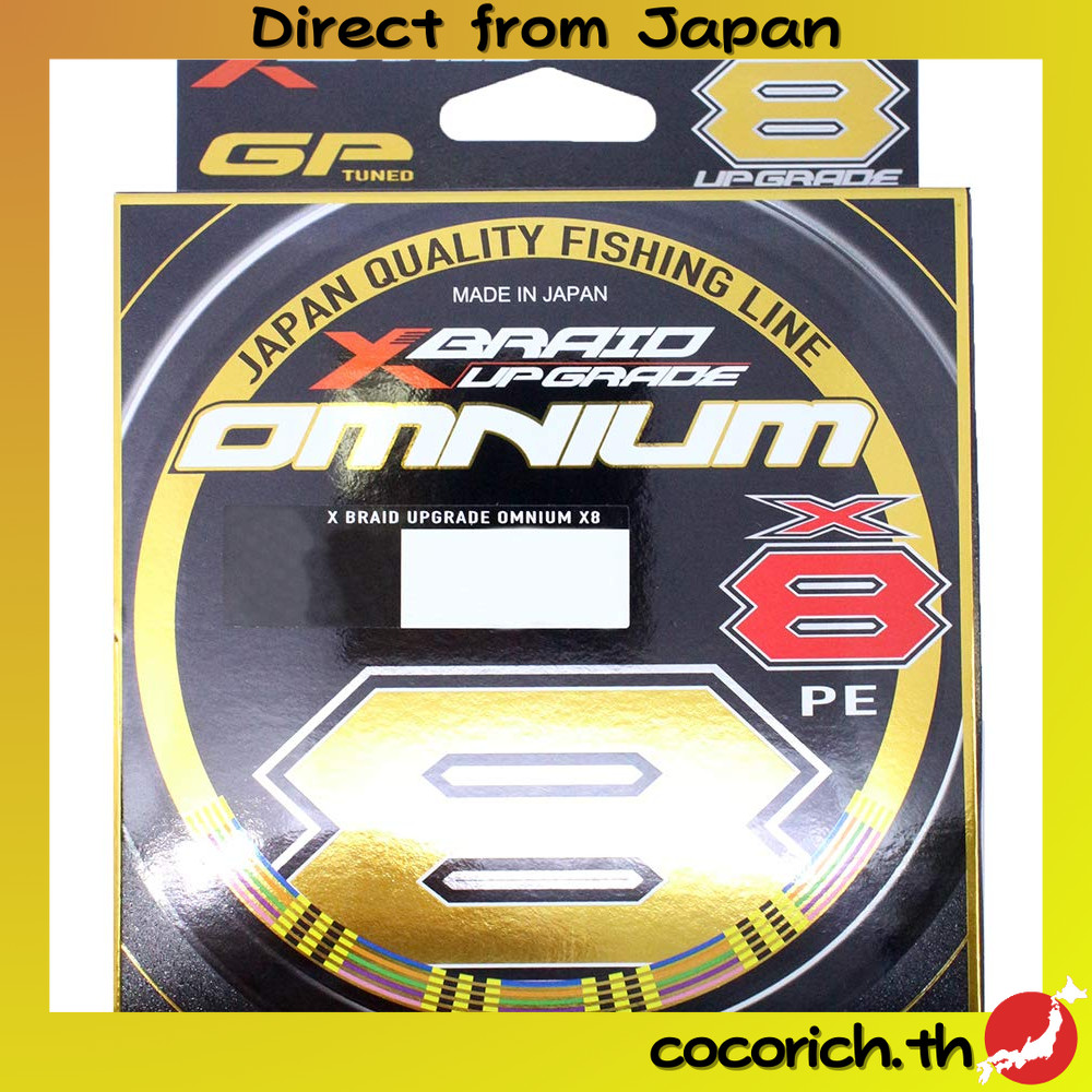 X-Braid Omnium X8 อัปเกรด 150m แพ็คแขวน เบอร์ 0.6 สาย PE คุณภาพสูงสุดในโลก สำหรับเรือประมง Next-gene