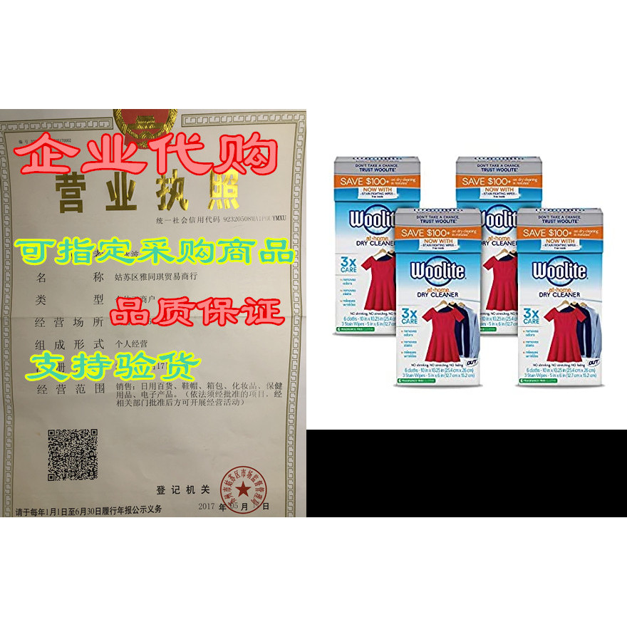 Woolite At-Home ผ้าทําความสะอาดแบบแห้งและคราบ