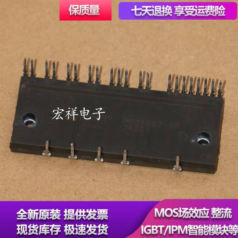 โมดูล PS21265-AP PS21267-AP PS21869-P PS21865-AP PS21867-AP