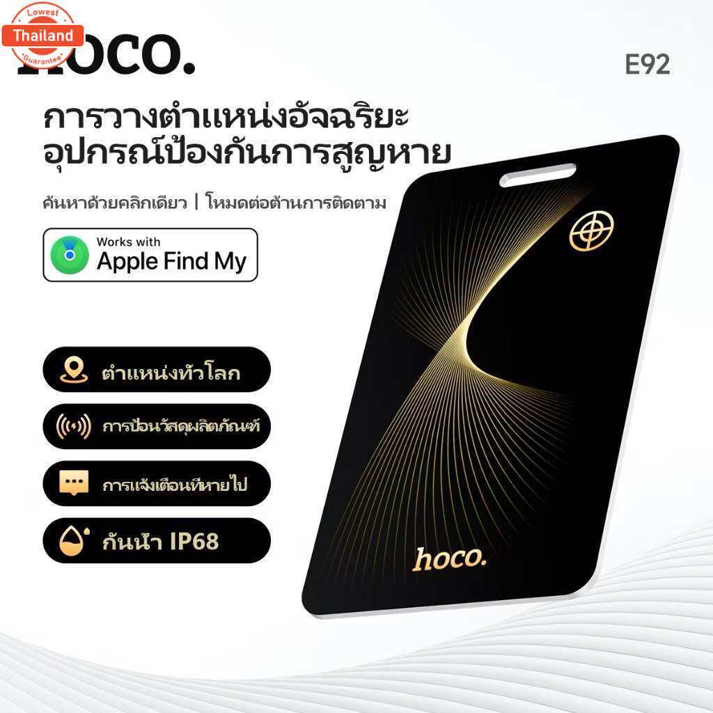 SY การ์ดระุตำแหน่ง HOCO E92 การ์ดการสูญหาย  อุปกรณ์ระุตำแหน่งได้ทั่วโลก ติดตั้งง่าย กันน้ำได้