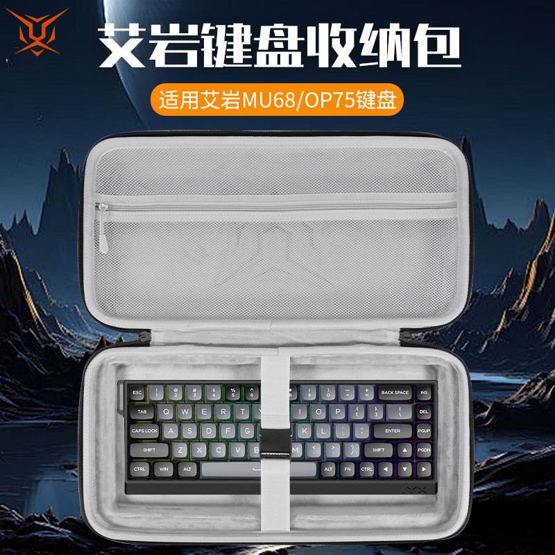 Hubing เหมาะสําหรับ Aiyan IYX คีย์บอร์ดถุงเก็บการบีบอัด mu68pro/Ultra คีย์บอร์ดกระเป๋า MU68 ถุงเก็บฝ