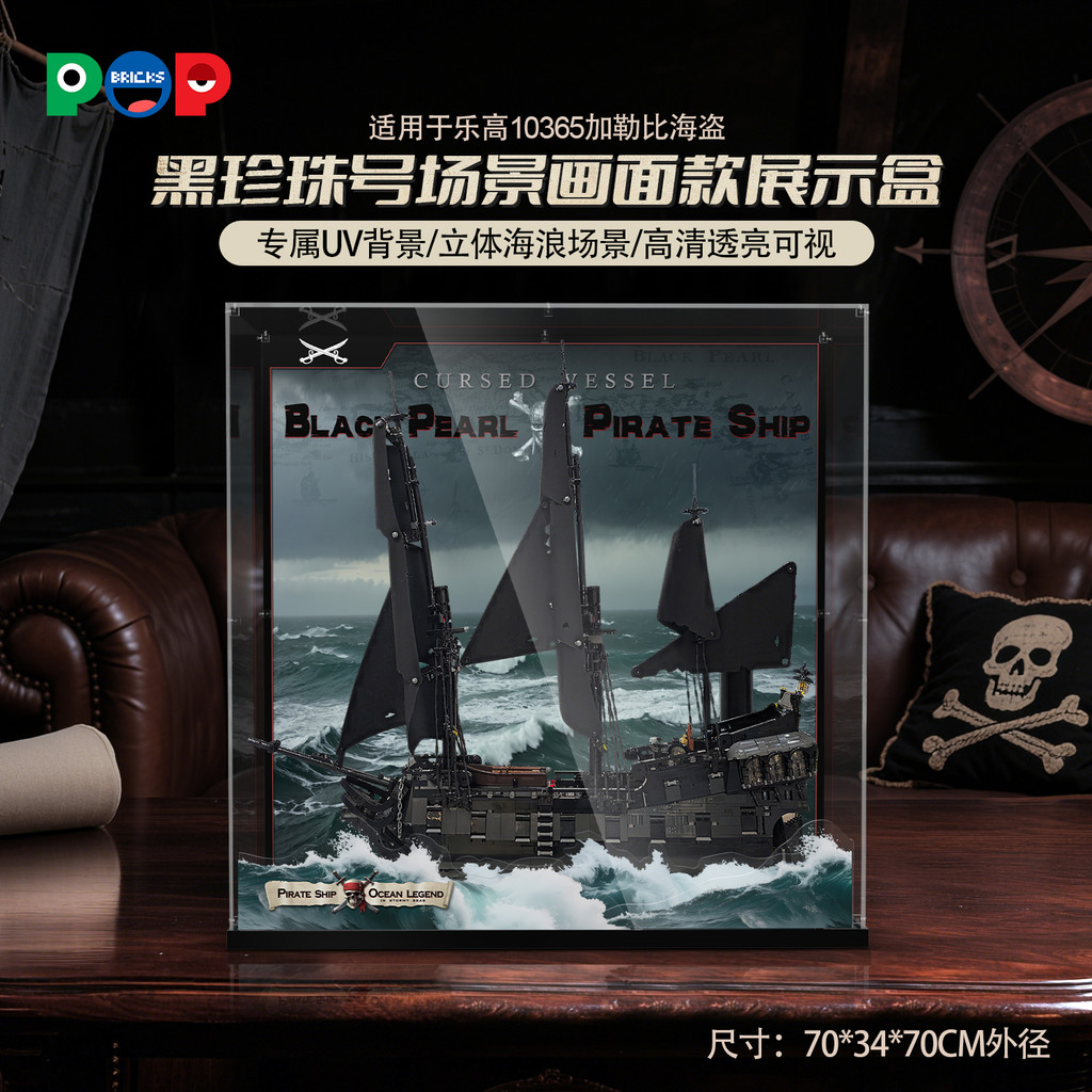 P POP เหมาะสําหรับ Lego 10365 Pirates of the Caribbean Black Pearl Display Box Building Block Storag