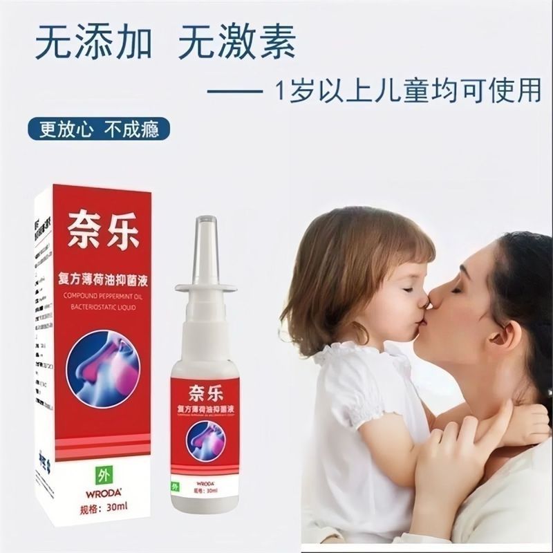 เลขที่. Eight Naile Spray Spray Spray Peppermint Oil Antibacteria Liquid Oil Nasal Mucosal No. 8 Nai