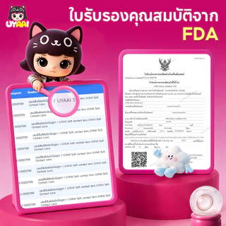 【FDA-Approved】UYAAI คอลแทคเลนส์ ซีรี่ส์ Boba Doll 14.5MM น้ำตาล Contact Lens 1 เดือน Pro Max SIZE Gray คอนแทค คอนเทคเลน