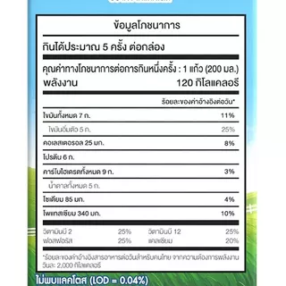 เมจินมปราศจากน้ำตาลแลคโตสรสจืด 946มล. Meiji Lactose Free Plain Milk 946ml. [หมายเลขบาร์โค้ด 8850329051069 ]