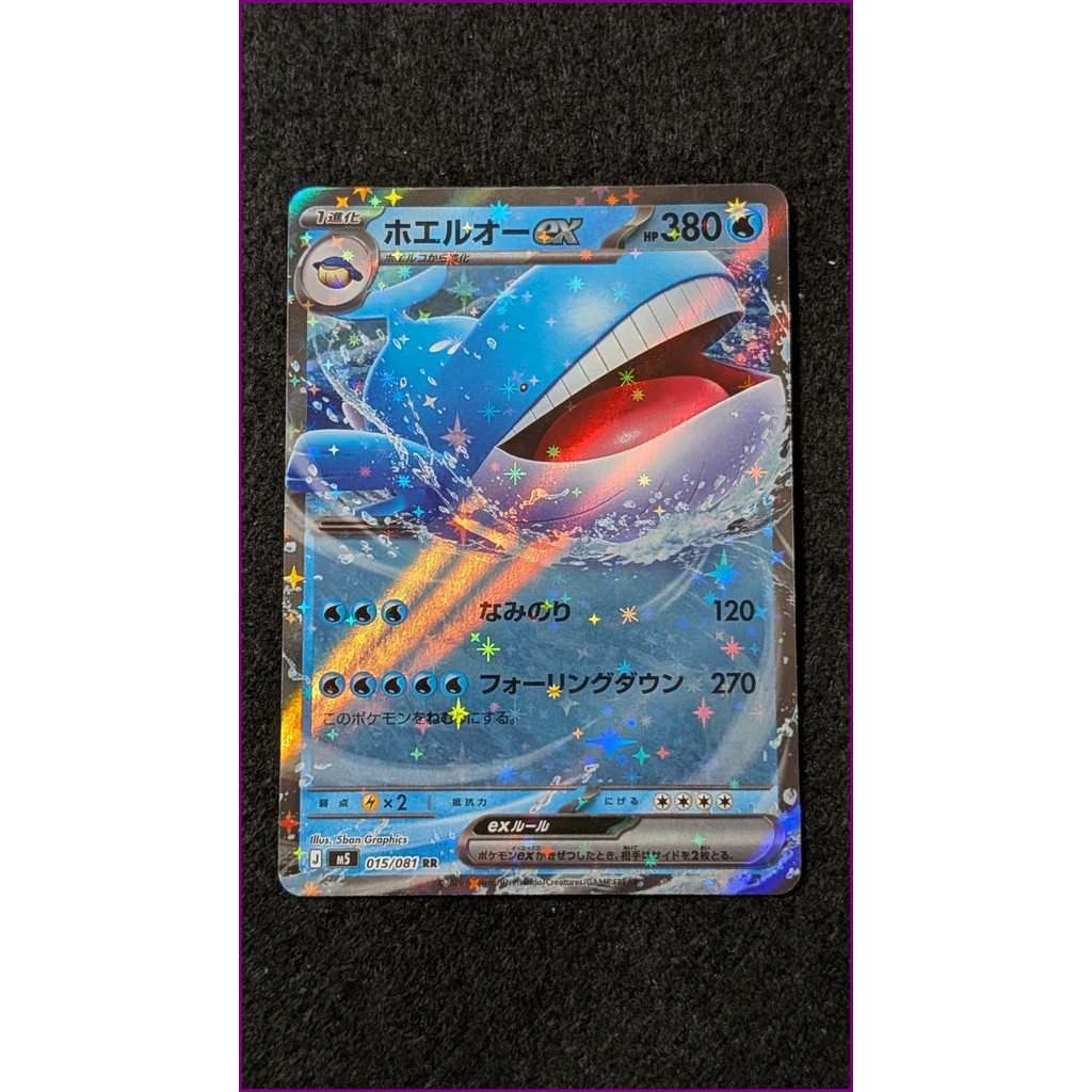 การ์ดโปเกมอน Wailord GX J M5 015/081 RR ภาษาญี่ปุ่น ประเภทน้ำ โฮโลแกรม แรร์ สินค้ามือสอง จัดส่งจากญี