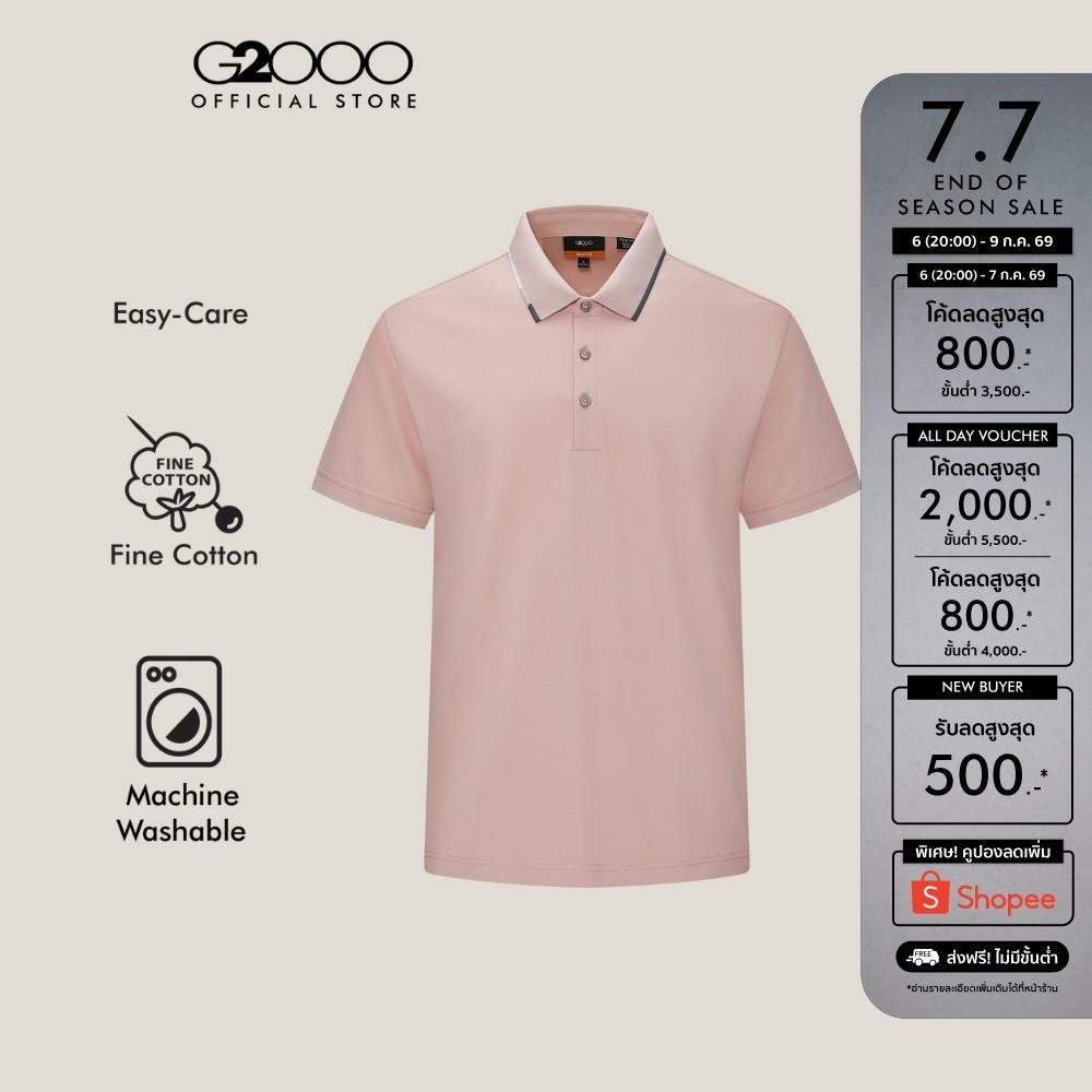 G2000 เสื้อโปโลสำหรับผู้ชาย Smart Fit รุ่น 5814305221 สีชมพูอ่อน