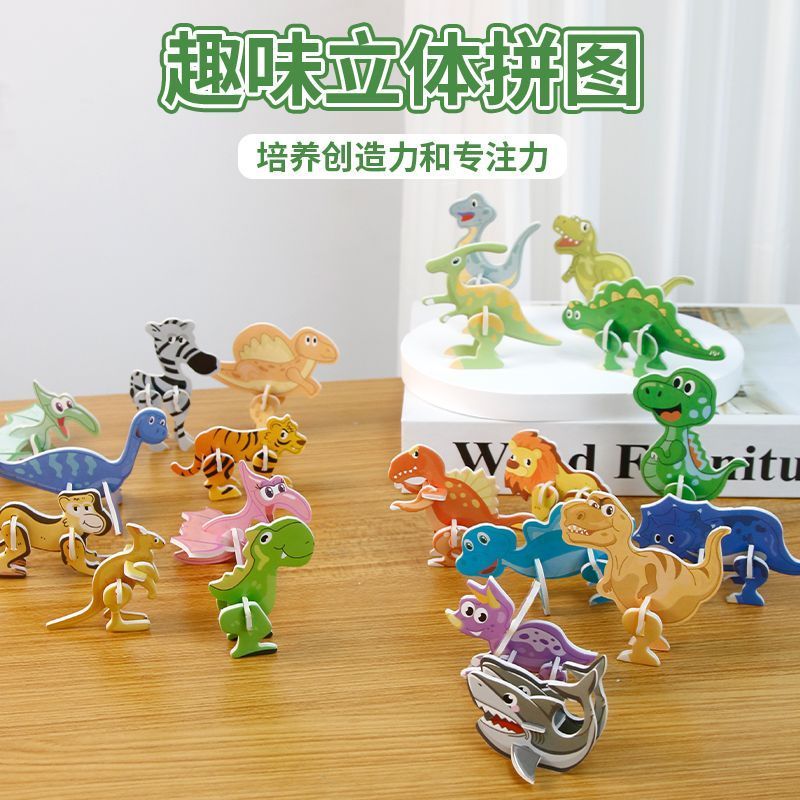 3D趣味昆虫立. 体拼图儿童创意DIY玩具幼儿园早教手工拼装益智卡片3D Fun Insect 3D Puzzle Children's Creative DIY Toy Assembly Child