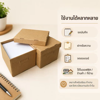 กระดาษโน๊ตพร้อมกล่อง ( 600แผ่น/กล่อง) กระดาษโน๊ต สินค้าพร้อมส่ง