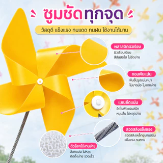 กังหันลม 4 ใบ 17 ซม. คละสี ชุดตกแต่งสวน แขวนหน้าร้าน คาเฟ่ งานอีเวนต์ พร้อมลวดสลิงและตัวล็อก เลือก 100 200 300 ชิ้น COD
