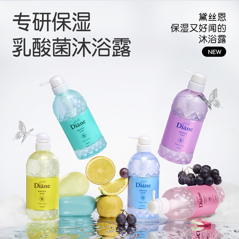 [Happy Persimmon] Diane Diane Body Wash Moisturizing Moisturizing Long-Lasting Fragrance Body Wash U