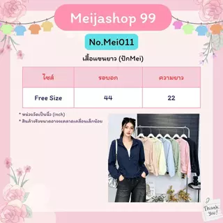 mayura stores No.Mei011 เสื้อคลุมแขนยาวกันแดดUV มีฮู้ดคลุมศีรษะ ผ้าบางเบาสวมใส่สบายไม่ร้อน ดีไซน์สวย เสื้อผ้าแฟชั่น