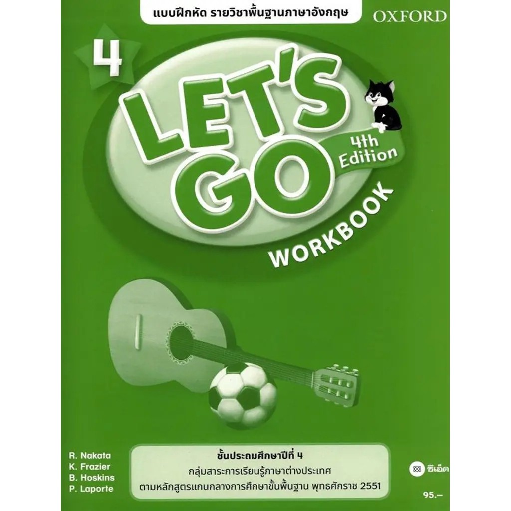 Se-ed (ซีเอ็ด) : หนังสือ แบบฝึกหัด Let's Go 4th ED 1 ชั้นประถมศึกษาปีที่ 1 (P)