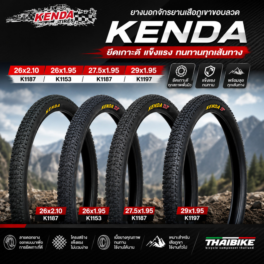 ยางนอกจักรยานเสือภูเขาขอบลวด KENDA 26x2.10 26x1.95 27.5X1.95 29X1.95 K1187 K1153