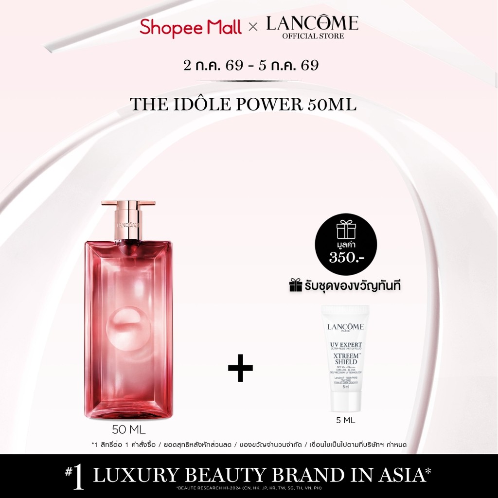 LANCOME IDOLE POWER EAU DE PARFUM INTENSE 50ML