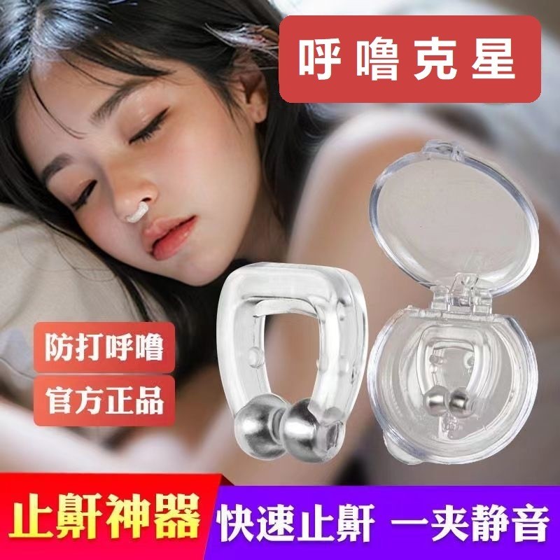 Anti-snoring Nose Clip Cross-border Anti-snoring Clip Handy Tool ผู้ผลิตขายส่ง Sleeping Anti-snoring
