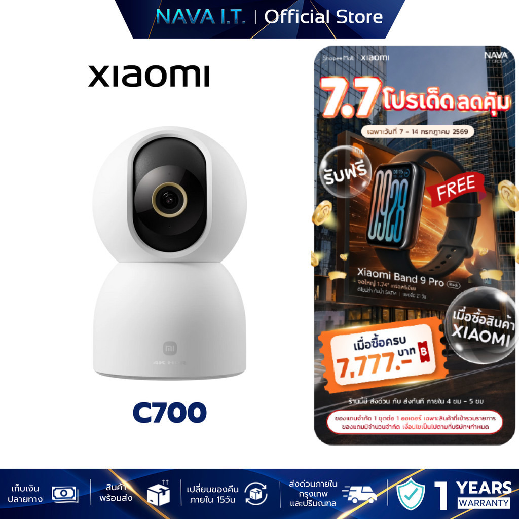 XIAOMI SMART CAMERA C700 / C701 กล้องวงจรปิด ภาพ 4K Ultra-HD ความละเอียดชัดพิเศษ 8MP ชิป AI เรือธง กล้องหมุนได้ 360 ํ