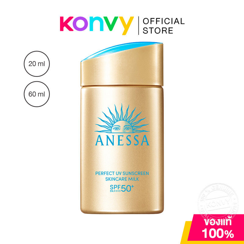 Anessa Perfect UV Sunscreen Milk NA SPF50+ PA++++ อเนสซ่า กันแดดสูตรเนื้อน้ำนม