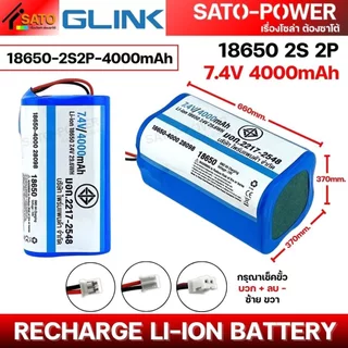 GLINK แบตเตอรี่ ลิเธียม 18650 2S 7.4V Li-ion แพ็คสำเร็จ | พร้อม BMS แบตเตอรี่แพ็ค
